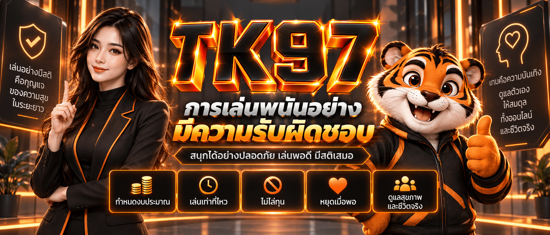TK97-เว็บสล็อตแท้