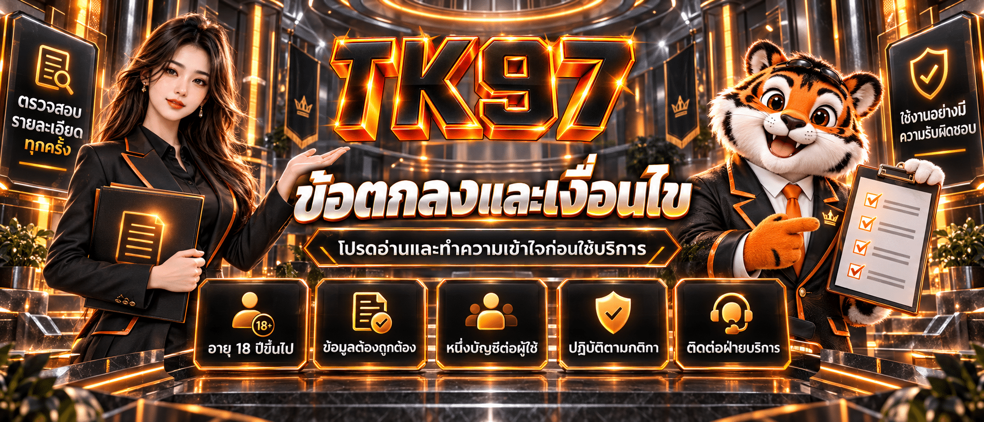 TK97-เว็บพนัน