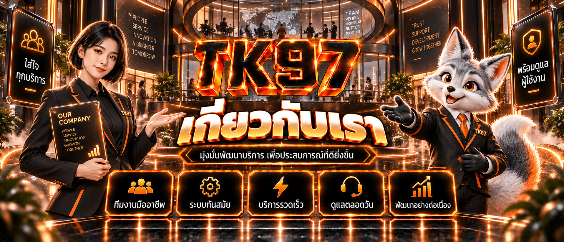 TK97-เว็บคาสิโน